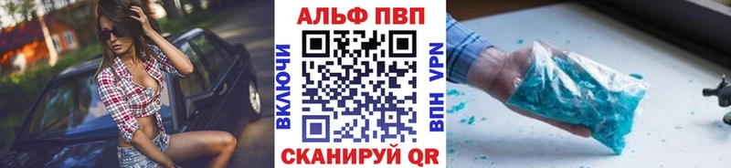 Alpha-PVP Соль  где продают   Покровск 