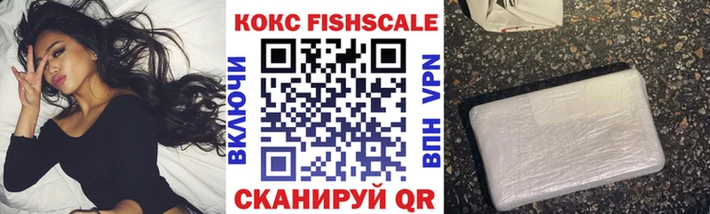 Cocaine Fish Scale  Покровск 