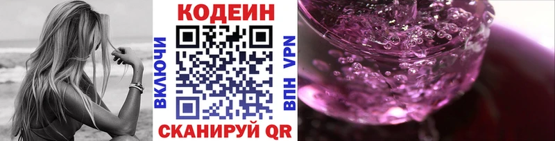 дарк нет формула  Покровск  Codein Purple Drank  mega маркетплейс 