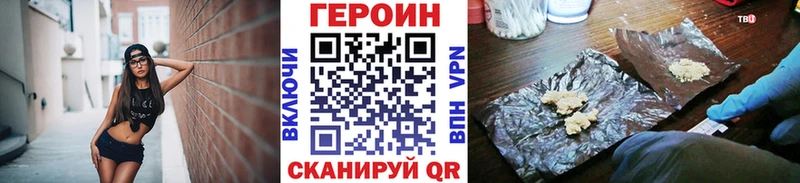 ГЕРОИН Heroin  Покровск 