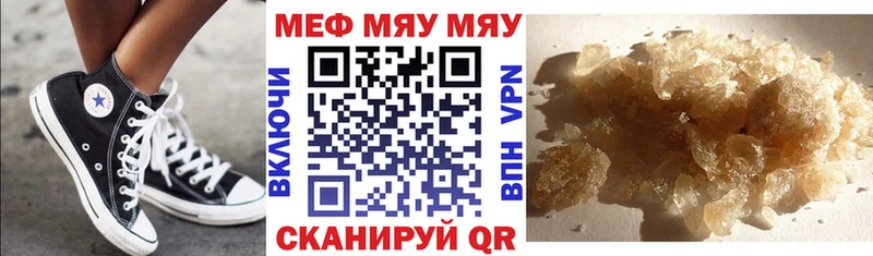 блэк спрут ТОР  Покровск  МЕФ мяу мяу 